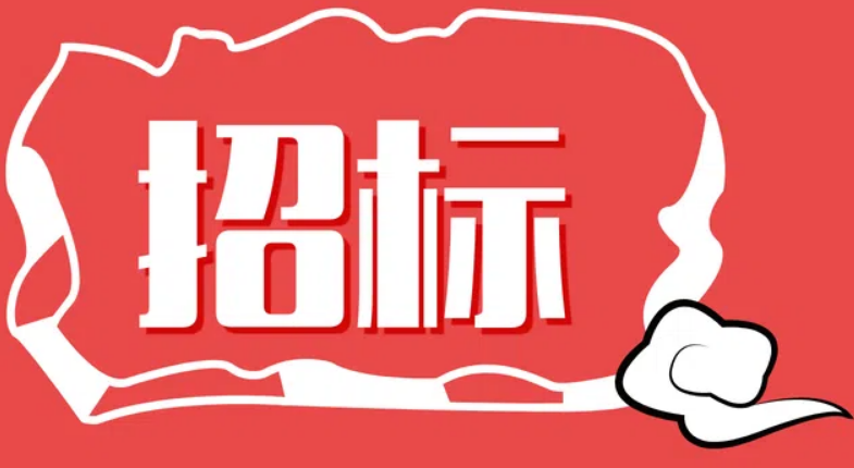招标公告-淮安市清江浦城投控股集团有限公司2025年私募主承销商项目