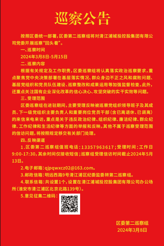 微信图片_20240315154350.png